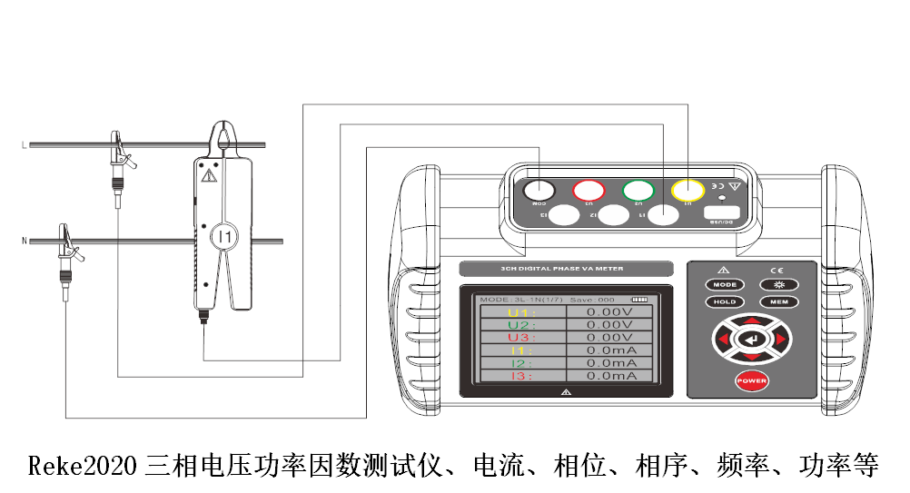 “Reke2020三相交流電壓有功功率、無功功率測試儀的使用方法？